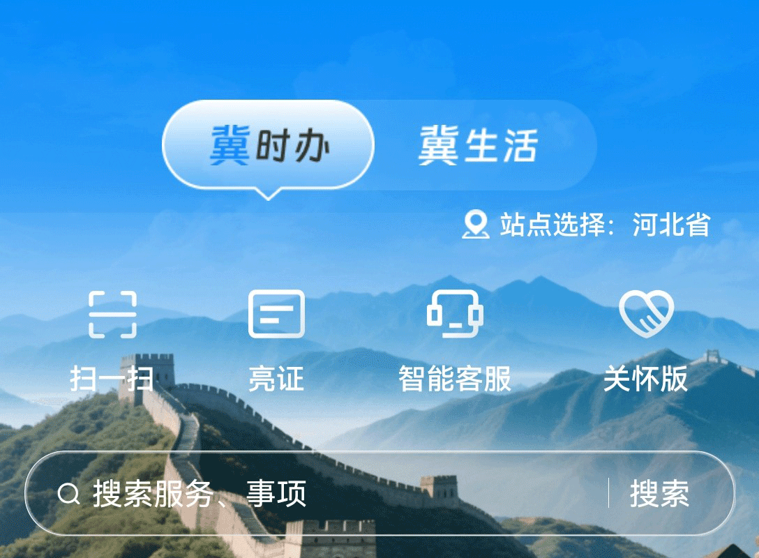 冀时办头部