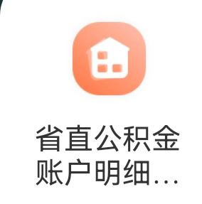 结婚登记信息查询