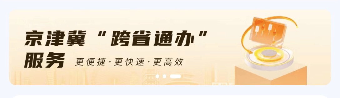 横幅广告