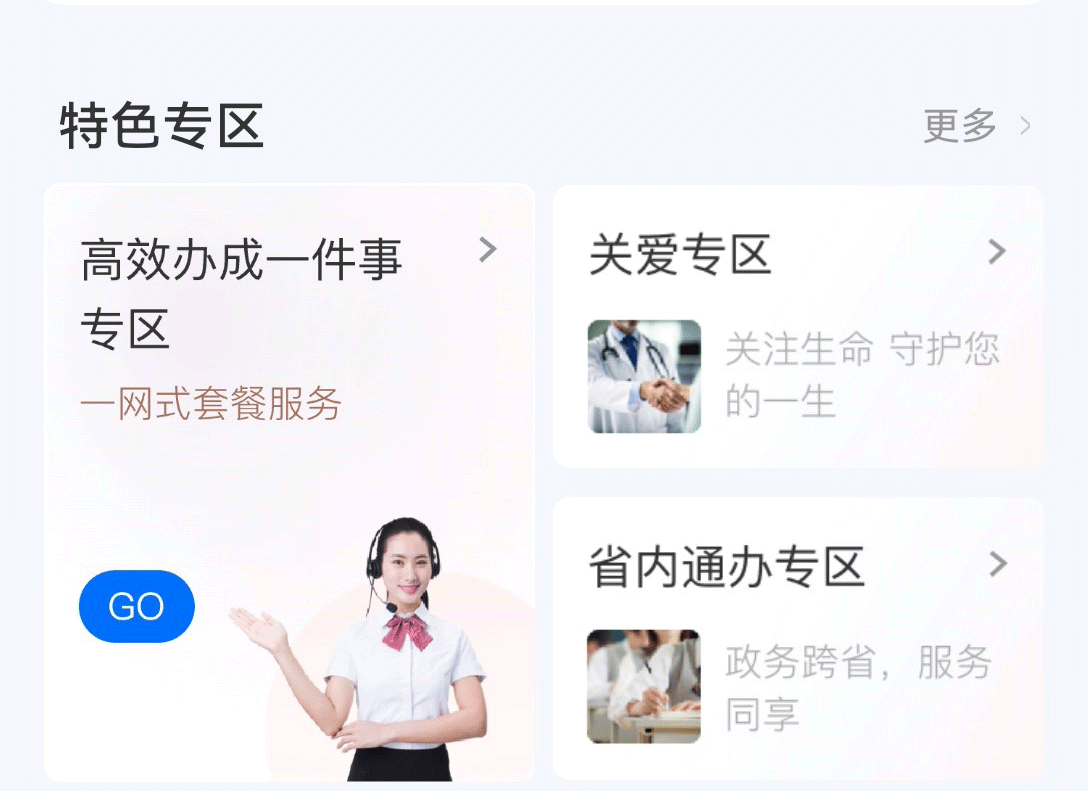 分类卡片