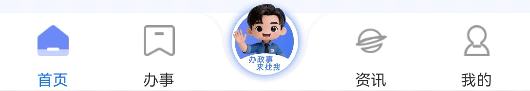 底部导航